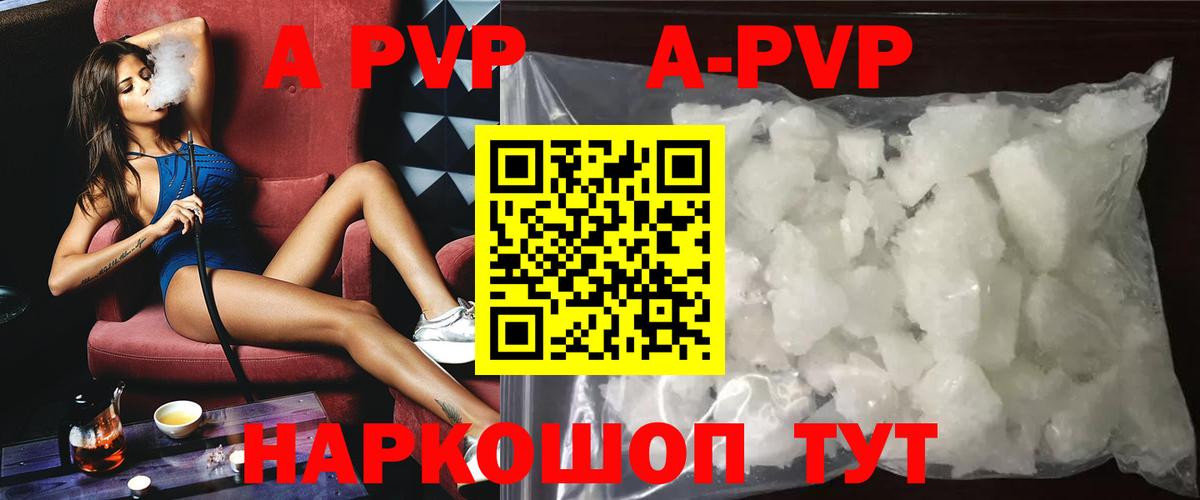 Alpha-PVP мука  Alpha PVP мука  Alfa_PVP кристаллы  Вход с VPN  Полысаево 
