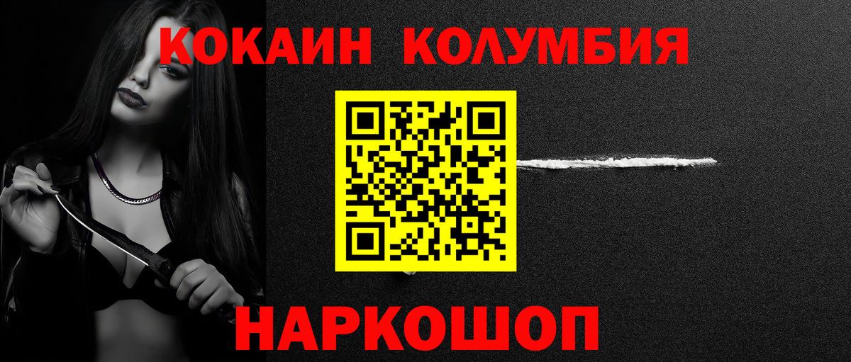 КОКАИН 98%  Вход с VPN  Полысаево  Кокаин FishScale 