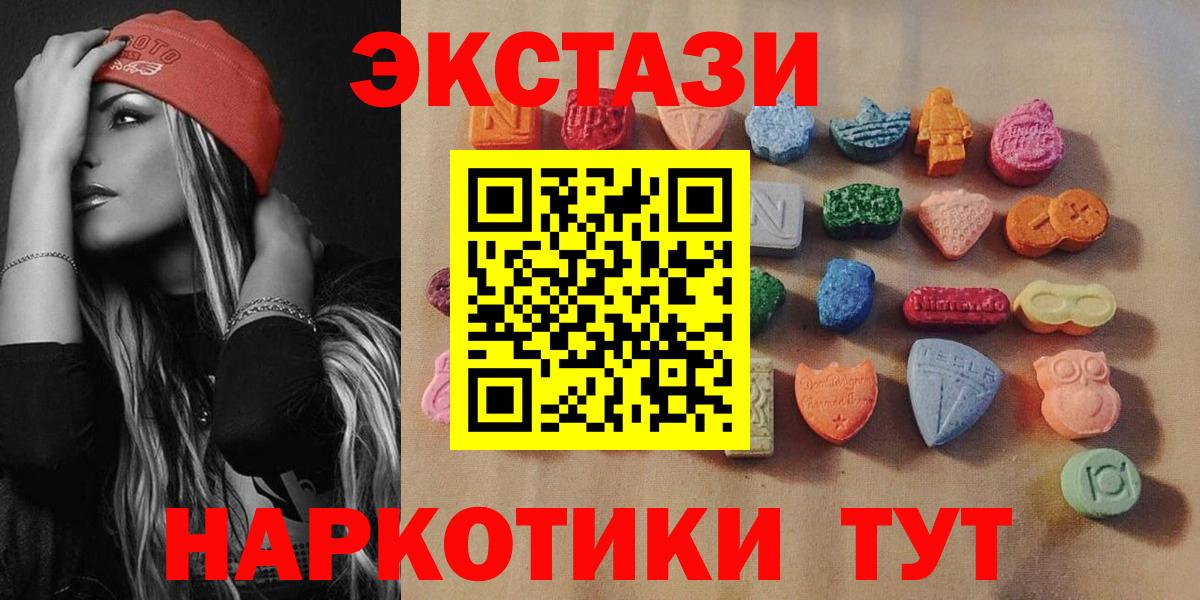 Экстази 280 MDMA  ЭКСТАЗИ  ОМГ ОМГ   Полысаево  Экстази Дубай  Вход с VPN 
