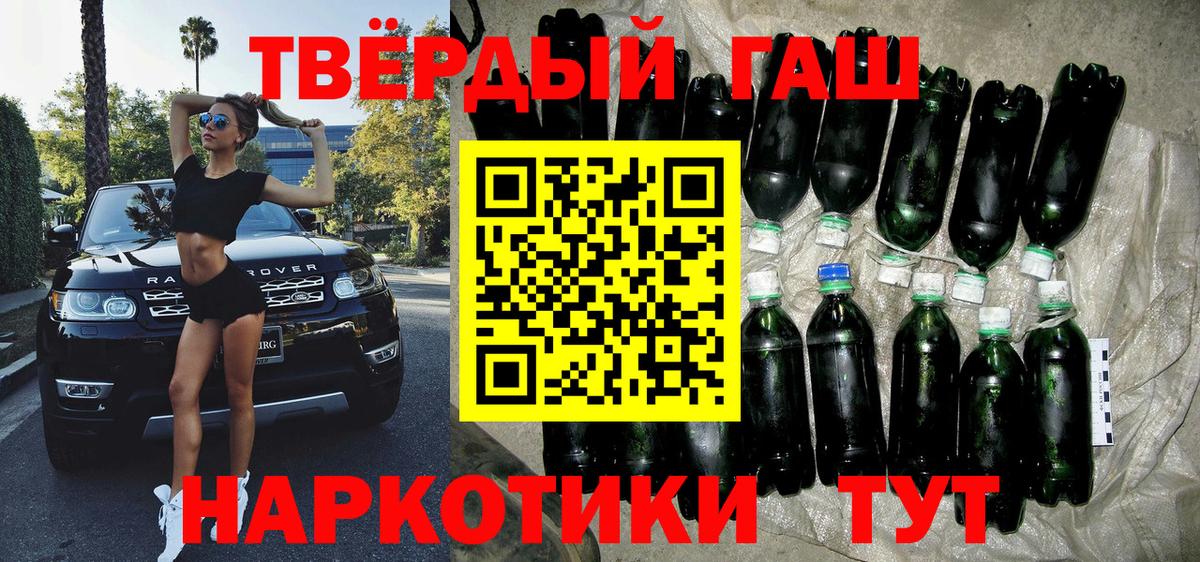 Гашиш Premium Полысаево