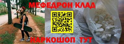 мефедрон VHQ Волжск