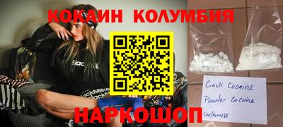 кокс Волгодонск