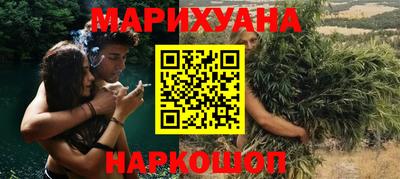 марихуана Волжский