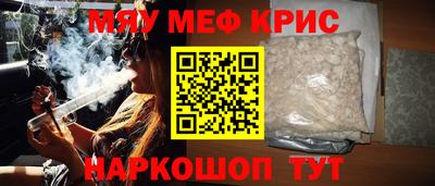 мефедрон Северобайкальск