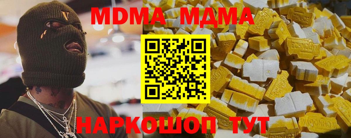 MDMA crystal  МДМА  Вход с VPN  Полысаево  MDMA crystal 