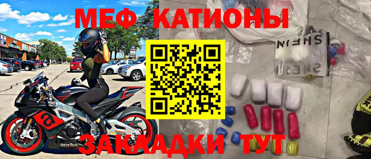 МЕФ  наркота  Мефедрон мяу мяу  Полысаево  МЕФ mephedrone  Вход с VPN 