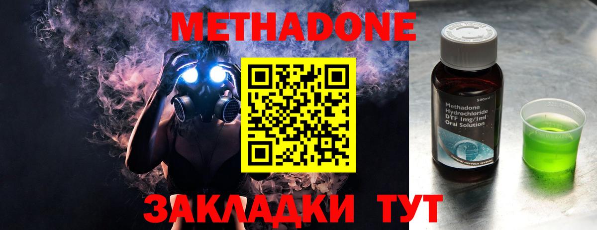 МЕТАДОН белоснежный  блэк спрут как зайти  Полысаево  Вход с VPN 