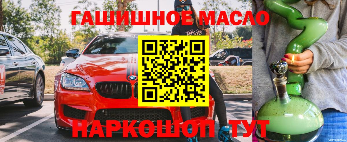 Дистиллят ТГК жижа Полысаево