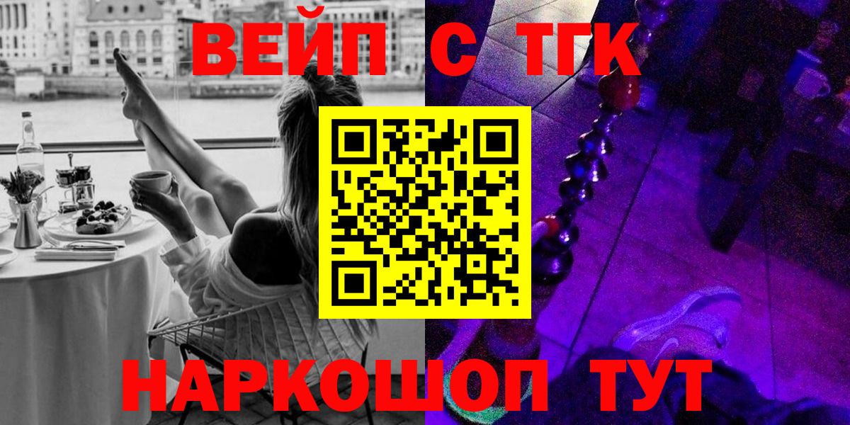 Полысаево  Дистиллят ТГК гашишное масло  Вход с VPN  ТГК жижа 
